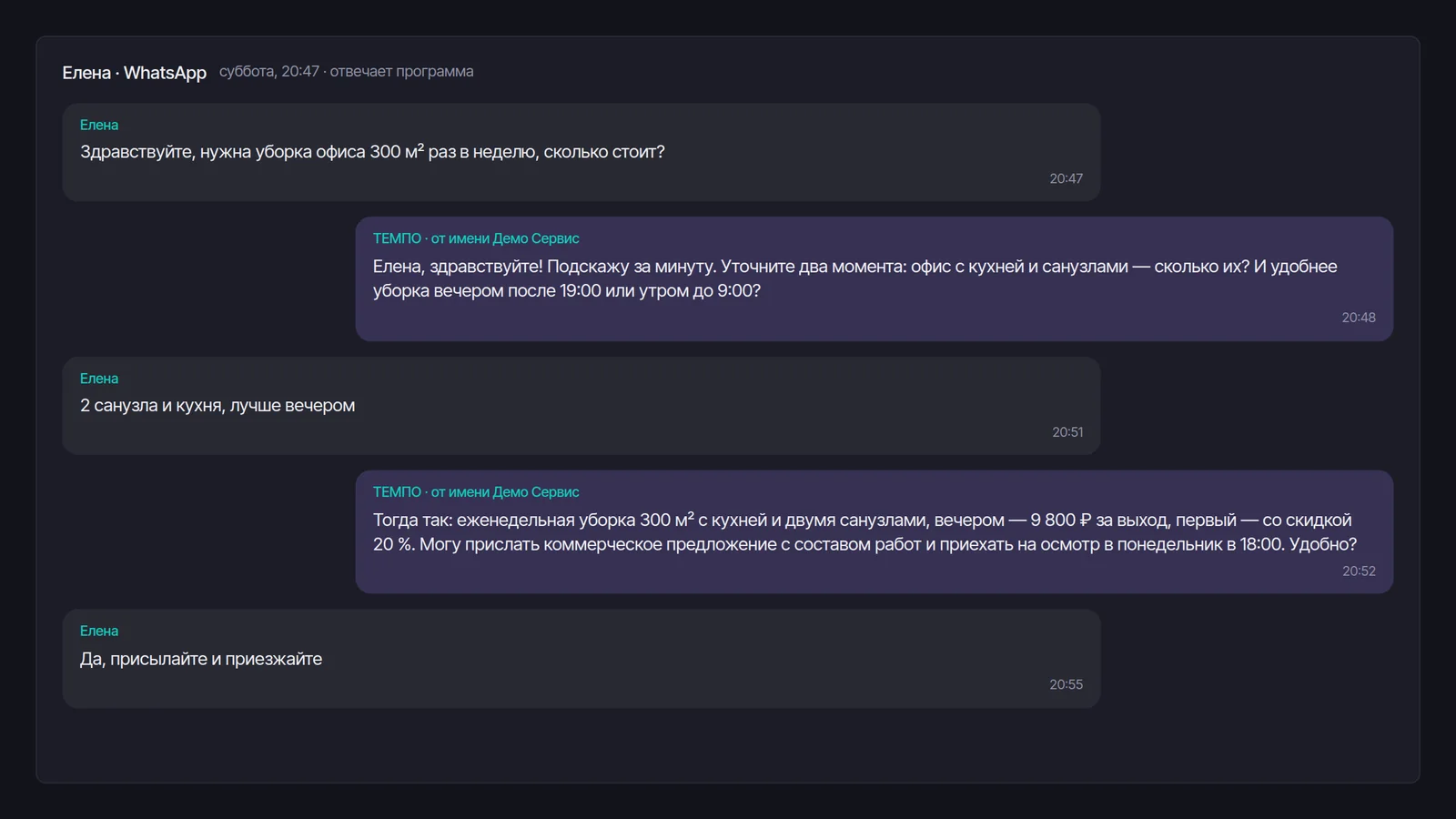 Чаты: Ответ за минуту в любое время